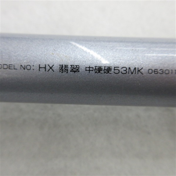 ９８ＨＸ翡翠中硬硬５３ＭＫ